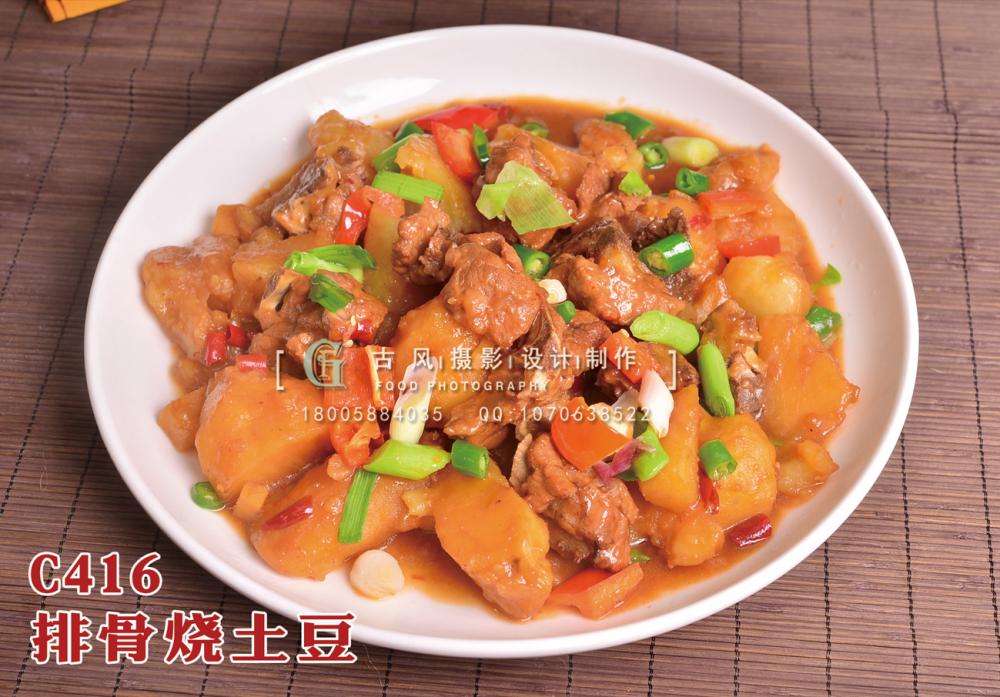 C416排骨烧土豆48 (1) 副本