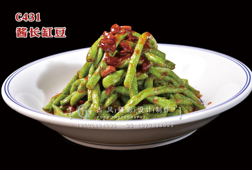 C431XO酱长缸豆 (3) 副本