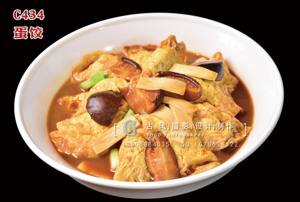 C434蛋饺 (2) 副本