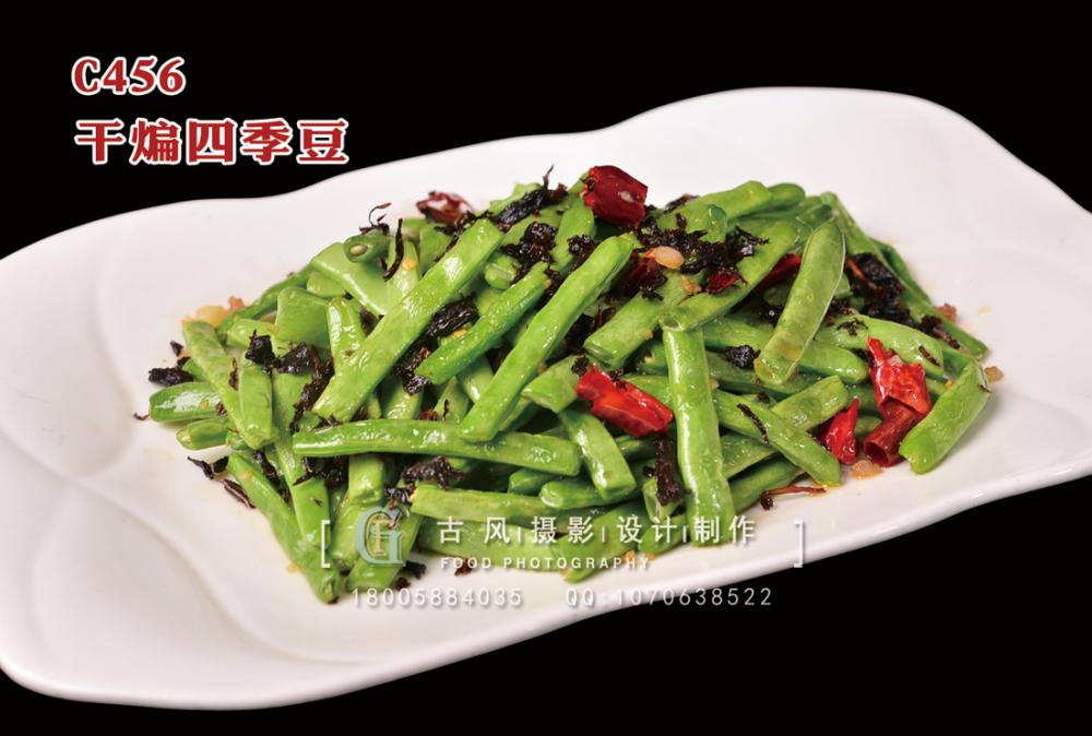 C456干煸四季豆 副本