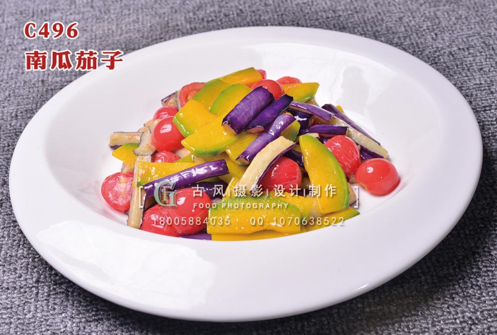 C496南瓜茄子 (2) 副本