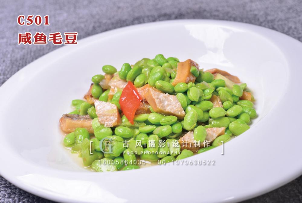 C501咸鱼毛豆 (1) 副本
