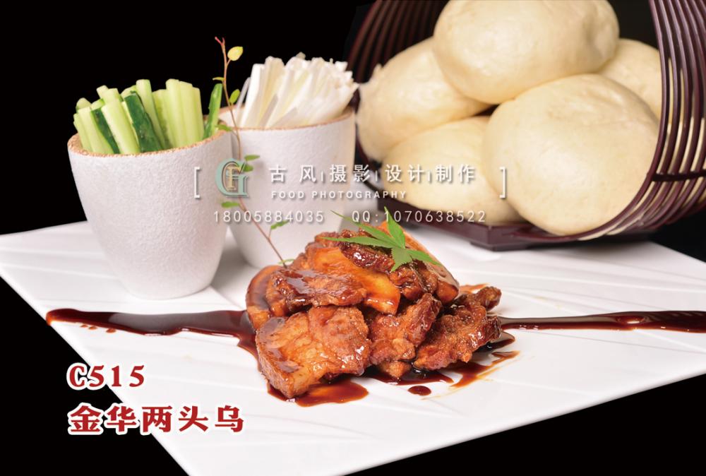 C515金华两头乌 副本