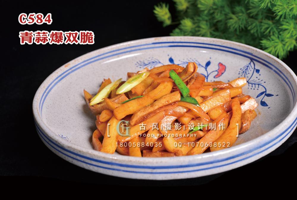 C584青蒜爆双脆 副本