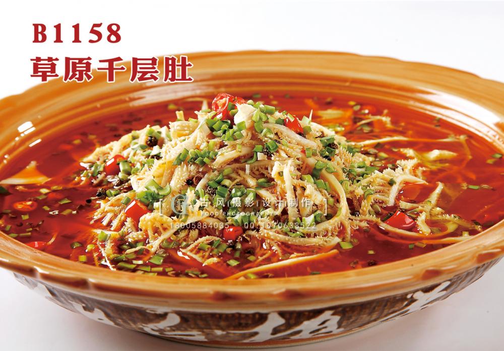 B1158草原千层肚 副本