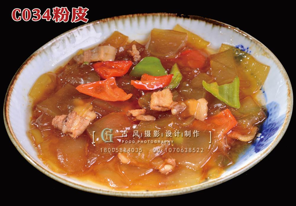 C034粉皮 (2) 副本