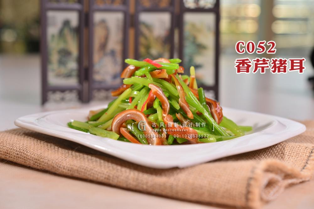 C052香芹猪耳 (1) 副本