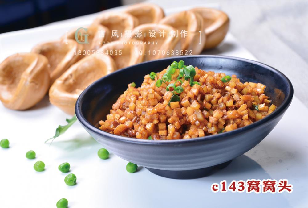 c143窝窝头 (6) 副本