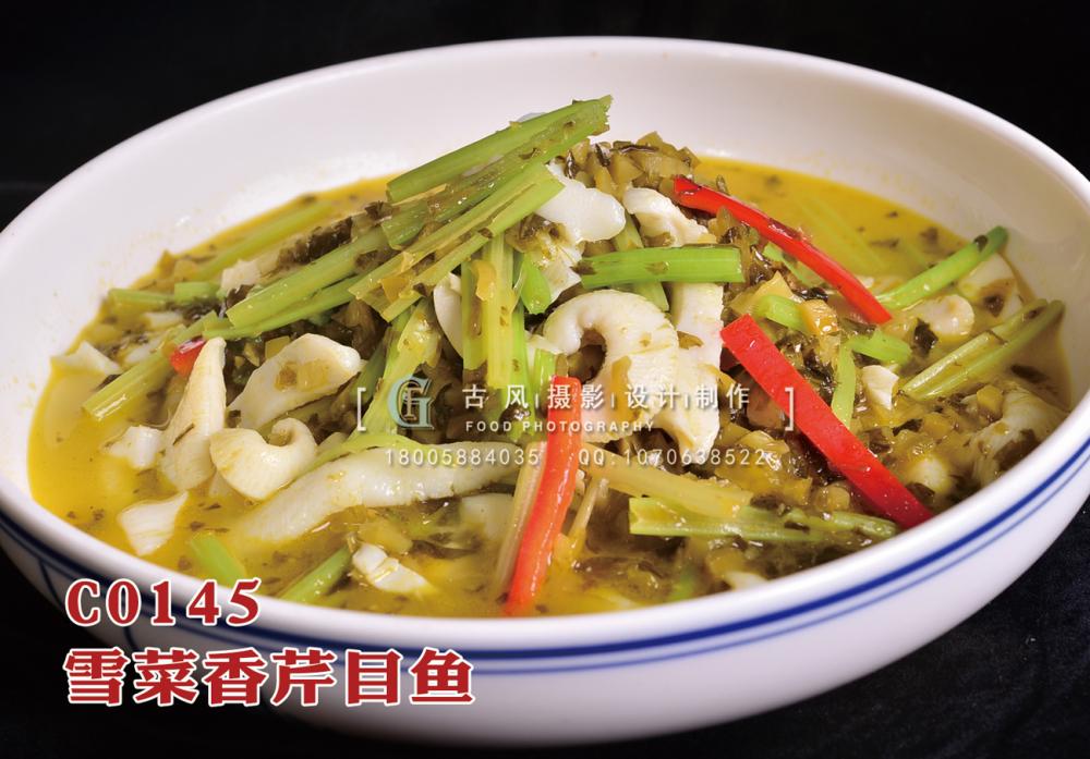 C0145雪菜香芹木鱼蛋58 (2) 副本