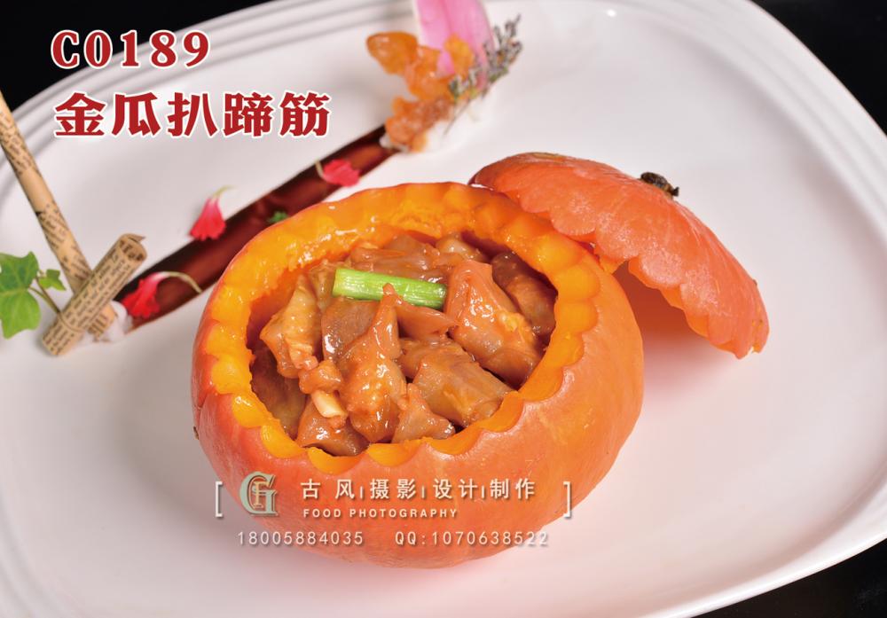 C0189金瓜扒蹄筋 副本