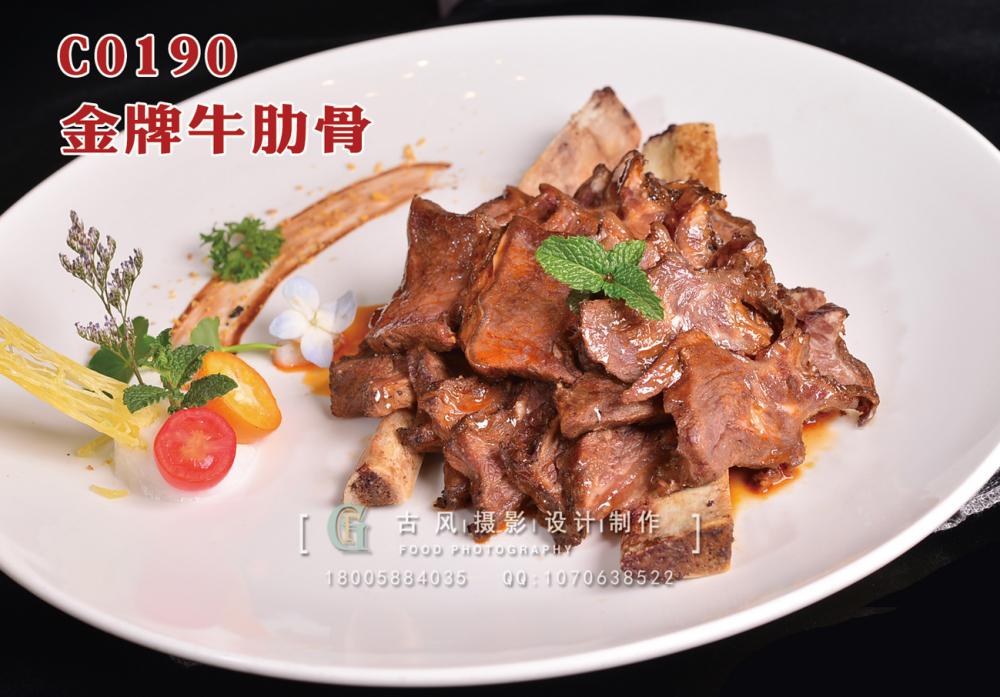 C0190金牌牛肋骨 副本