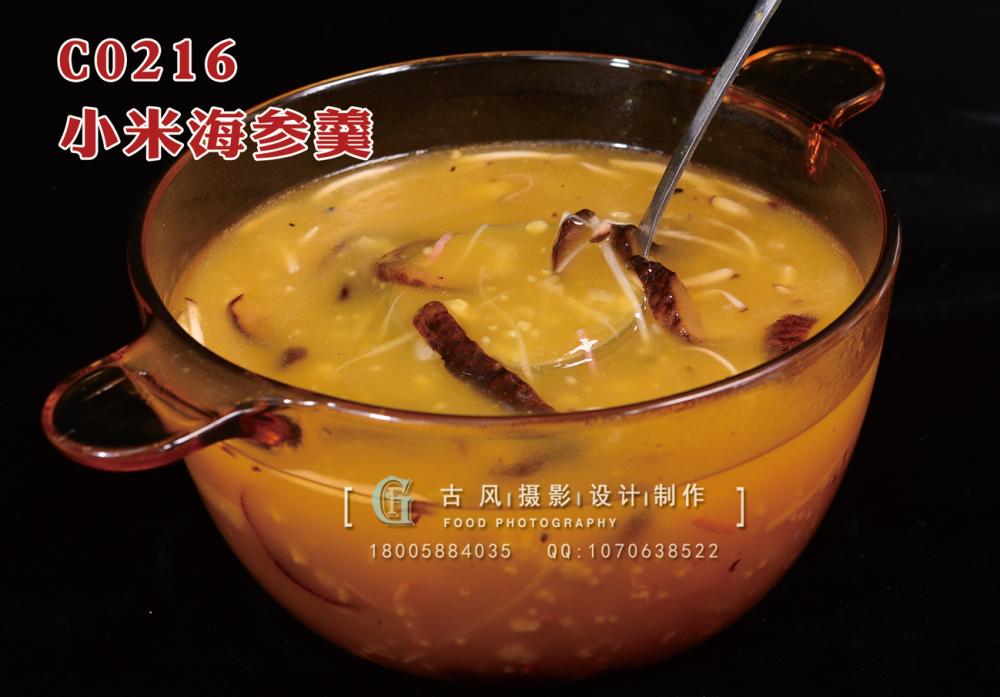 C0216小米海参羹 副本