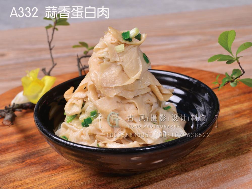 A332  蒜香蛋白肉