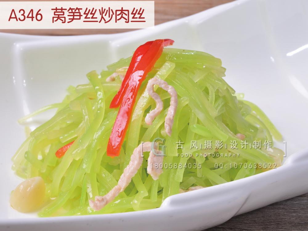 A346  莴笋丝炒肉丝