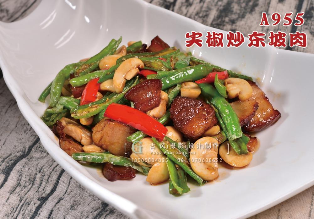 A955尖椒炒东坡肉 (1) 副本