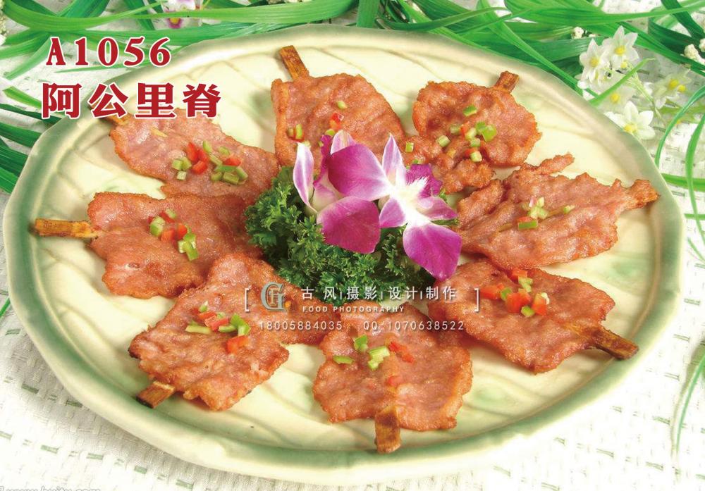 A1056阿公里脊 拷贝