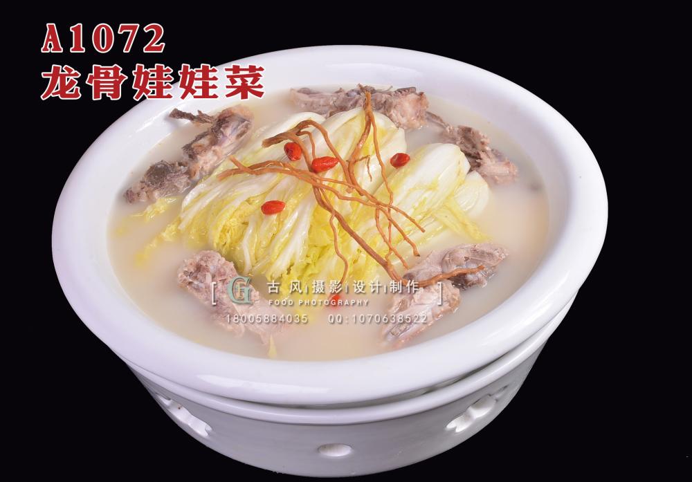 A1072龙骨娃娃菜 拷贝