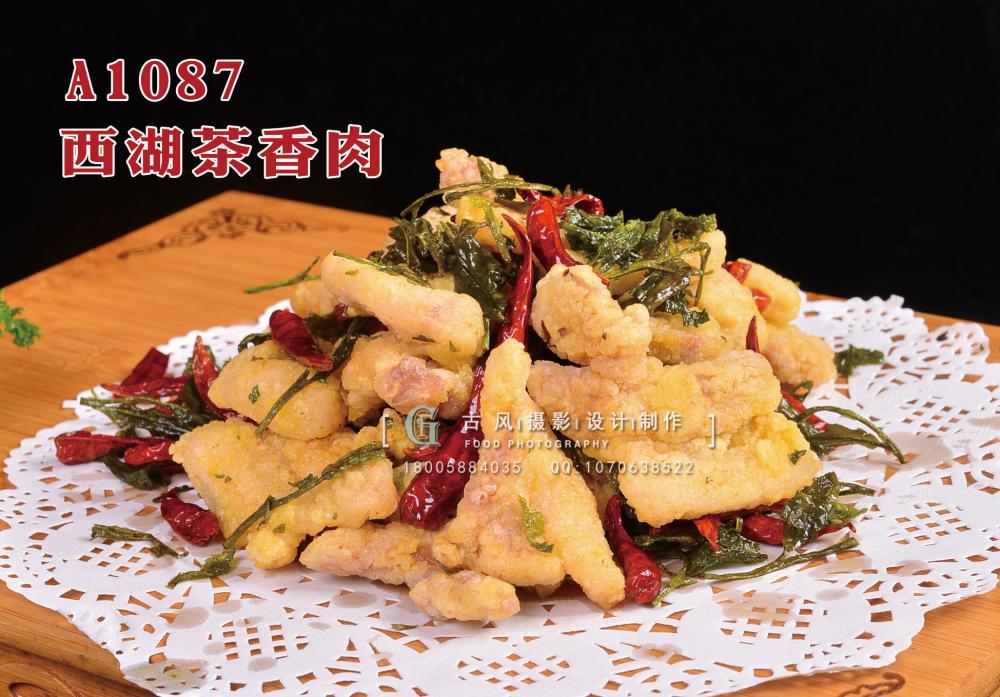A1087西湖茶香肉 拷贝