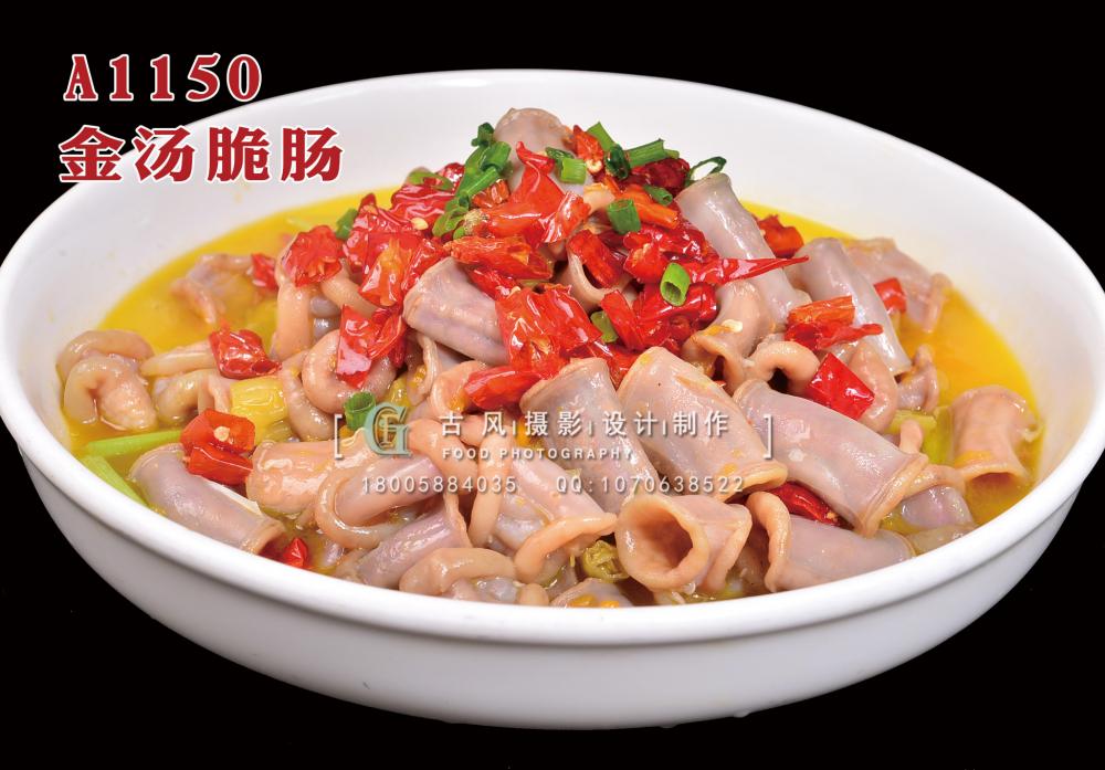 A1150金汤脆肠 (2) 拷贝