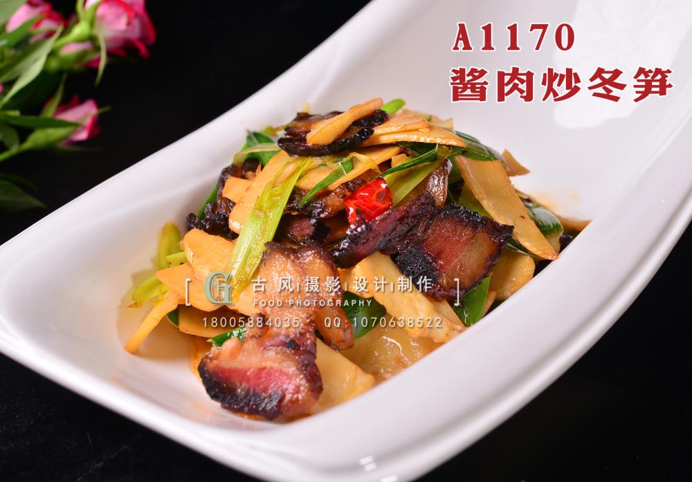 A1170酱肉炒冬笋 拷贝