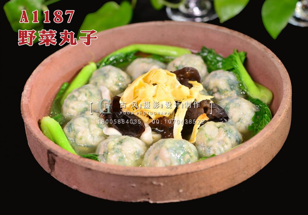 A1187野菜丸子 拷贝