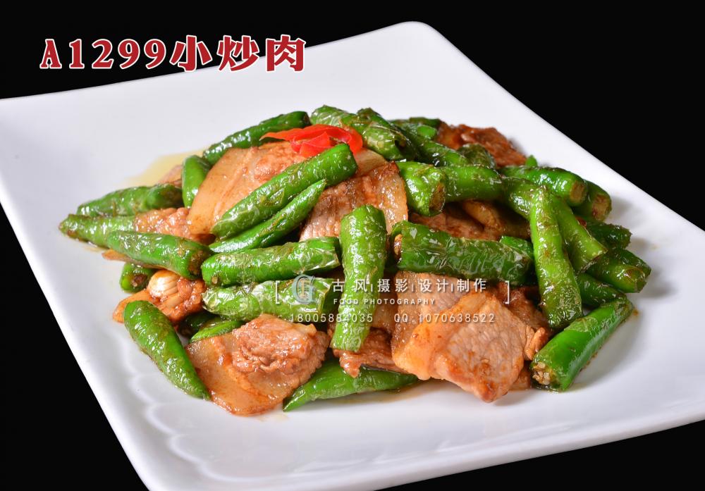 A1299小炒肉 (2)