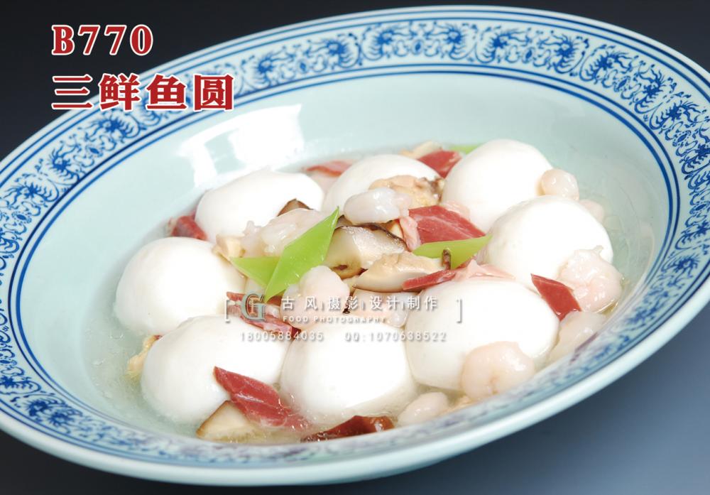 B770三鲜鱼圆 副本