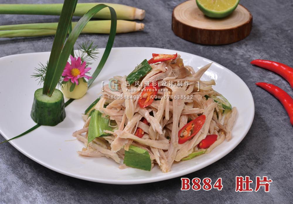 B884肚片 副本
