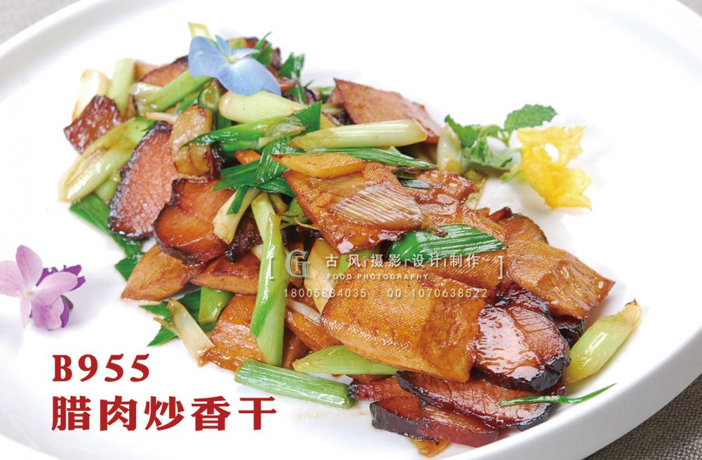 B955腊肉炒香干 (2) 副本