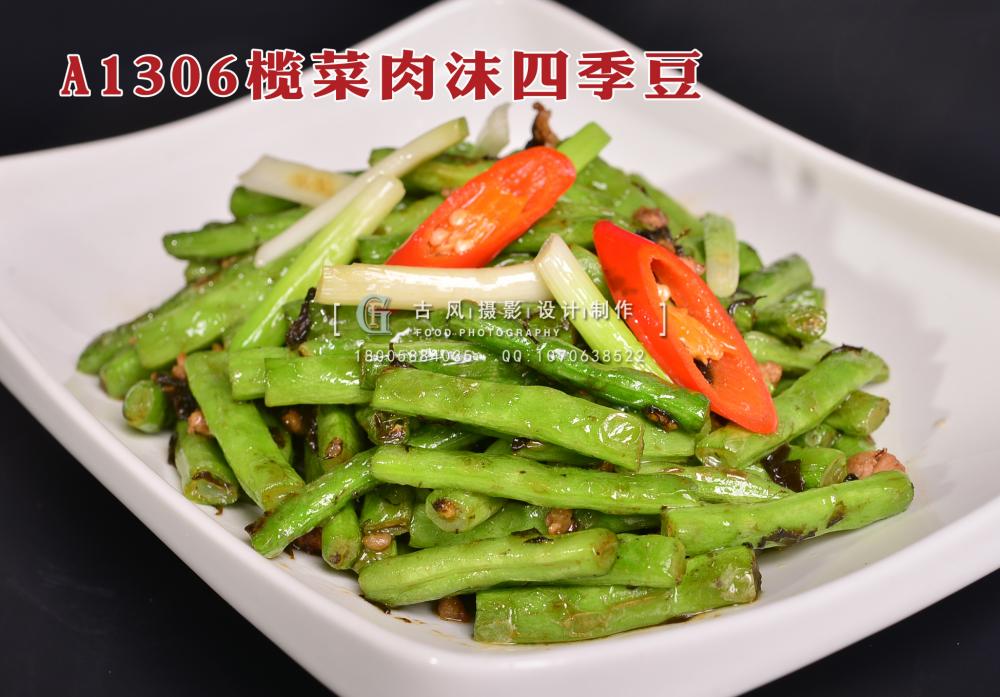 A1306榄菜肉沫四季豆 拷贝