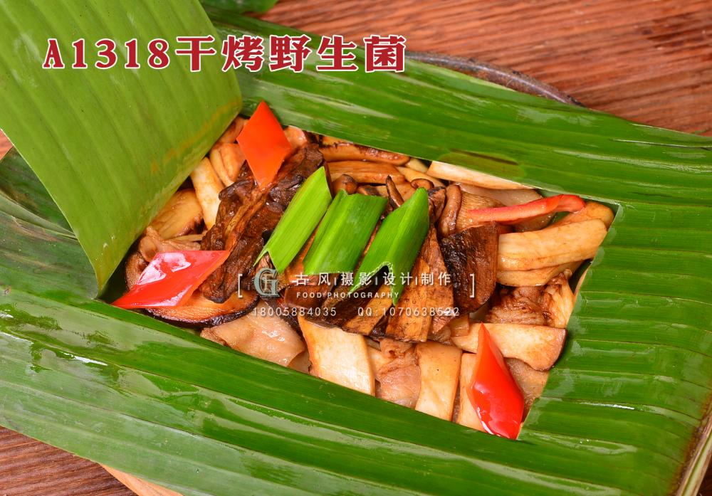 A1318干烤野生菌 (2) 拷贝