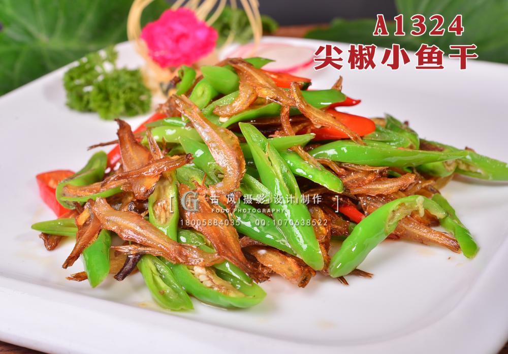 A1324尖椒小鱼干 拷贝