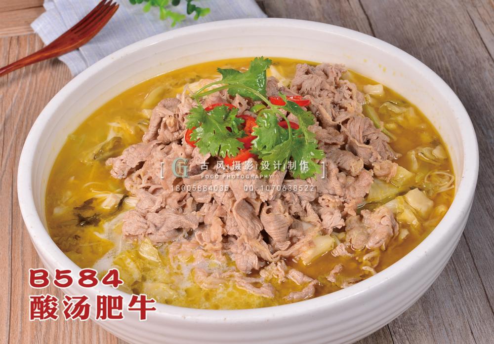 B584酸汤肥牛 副本