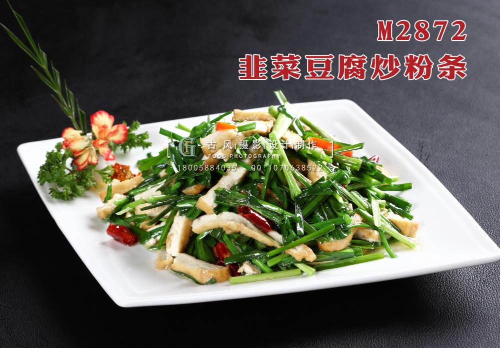 M2872韭菜豆腐炒粉条 副本