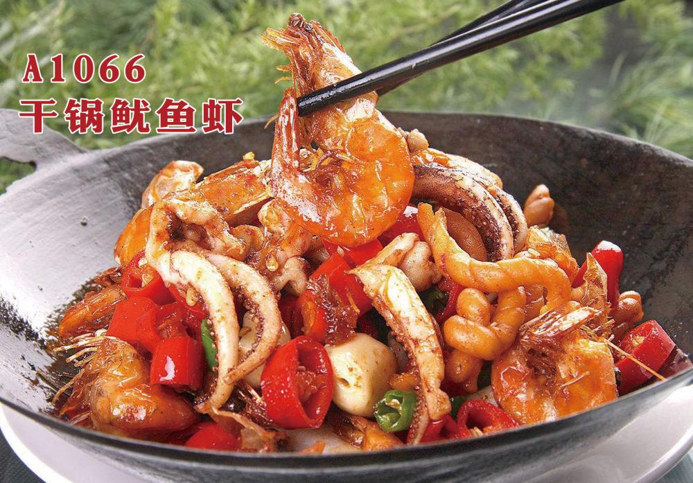 A1066干锅鱿鱼虾 拷贝