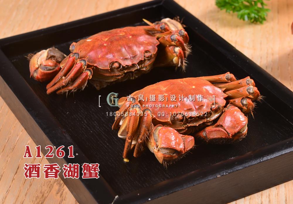 A1261酒香湖蟹 拷贝