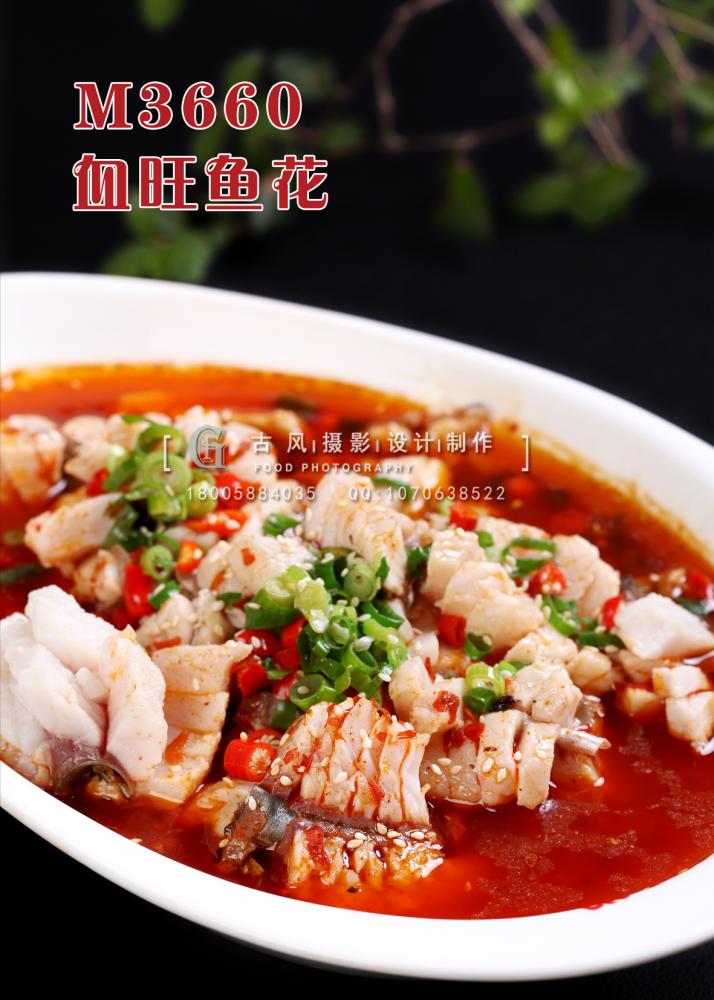 M3660血旺鱼花 副本
