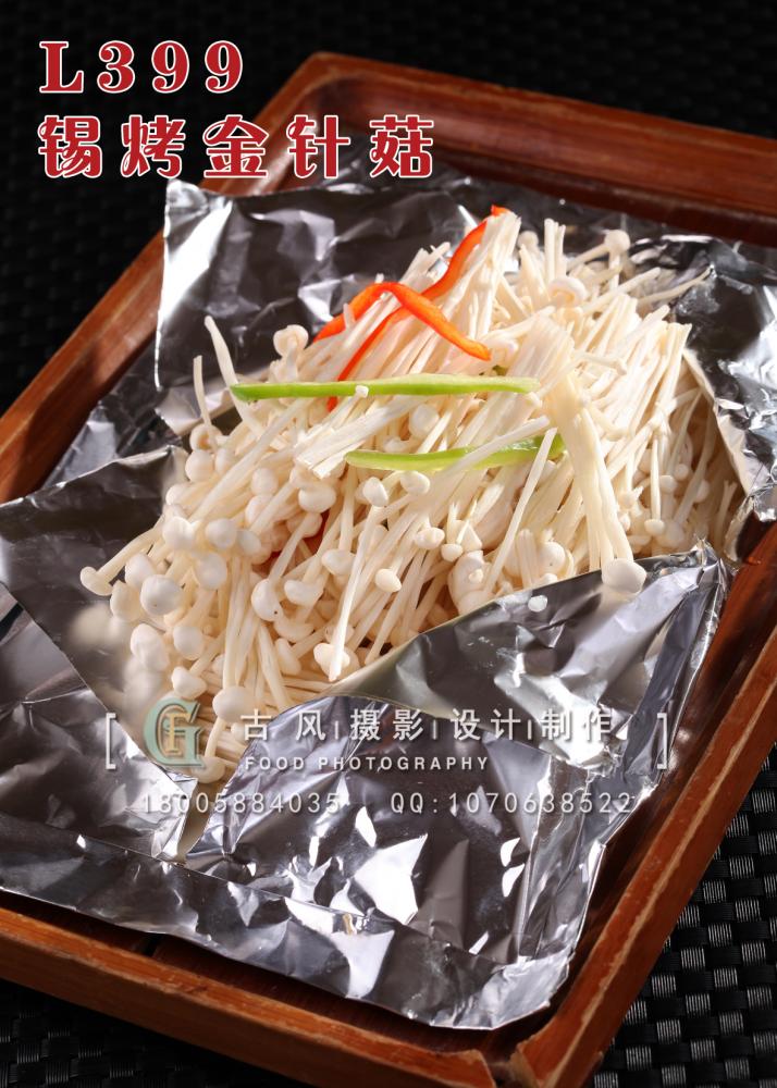 L399锡烤金针菇 副本