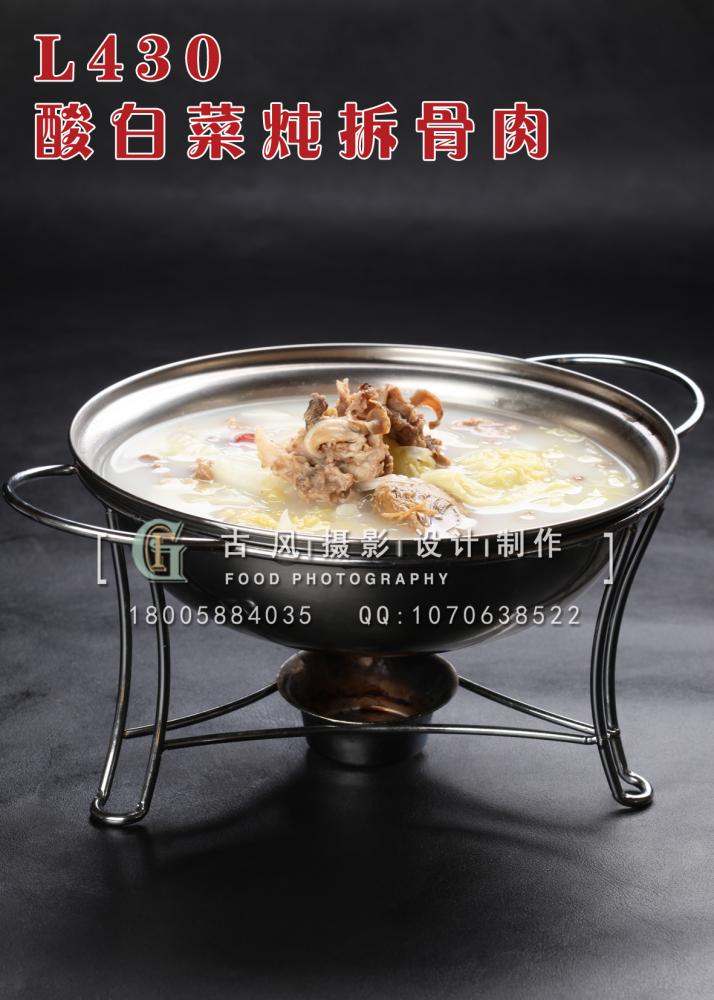 L430酸白菜炖拆骨肉 副本