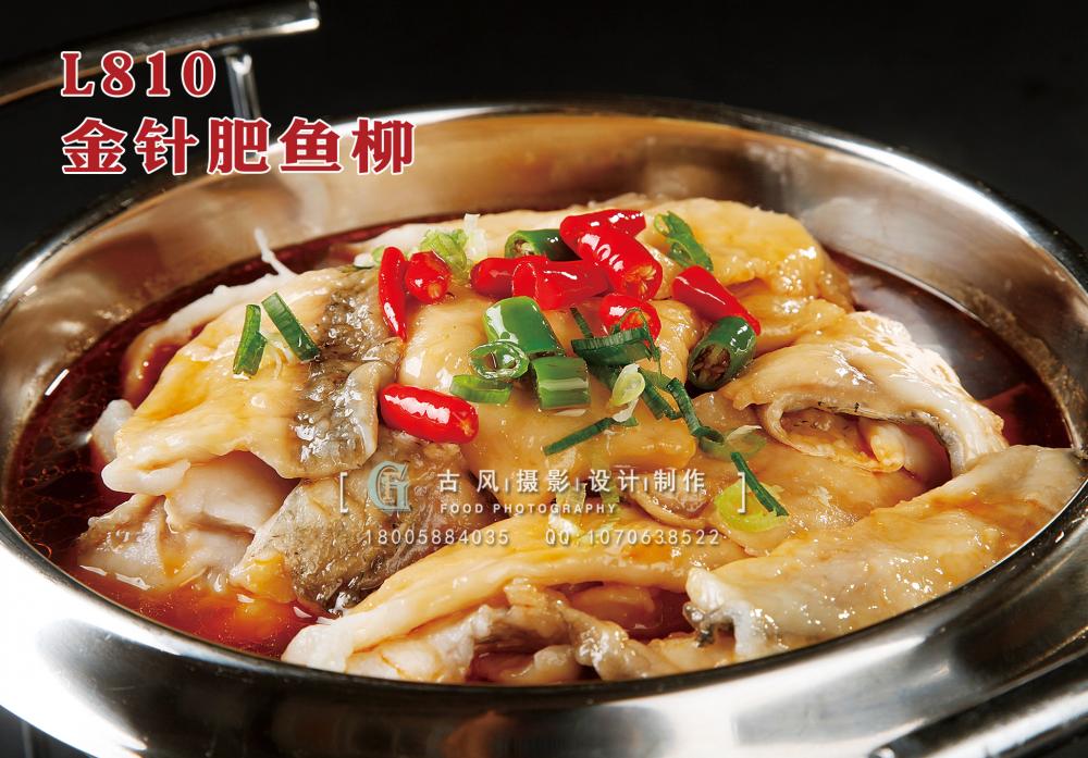 L810金针肥鱼柳 副本