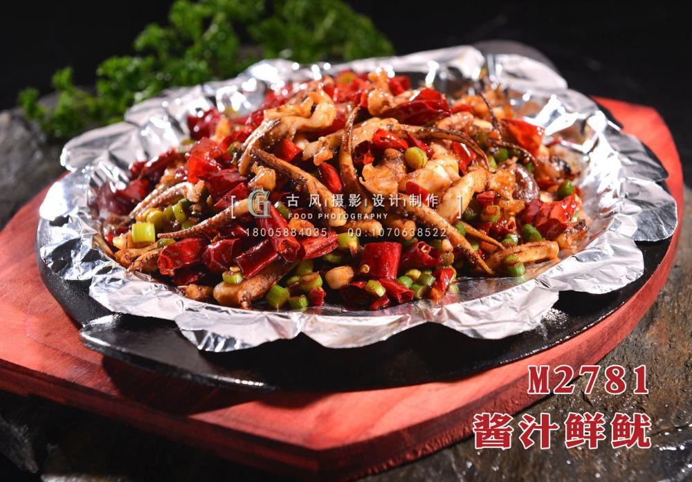 M2781酱汁鲜鱿 副本
