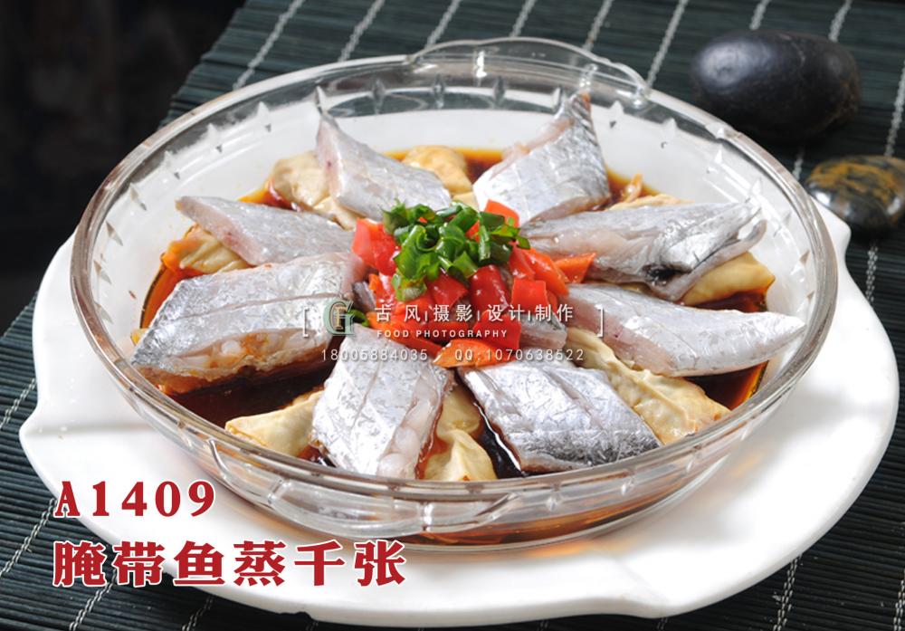 A1409腌带鱼蒸千张 副本