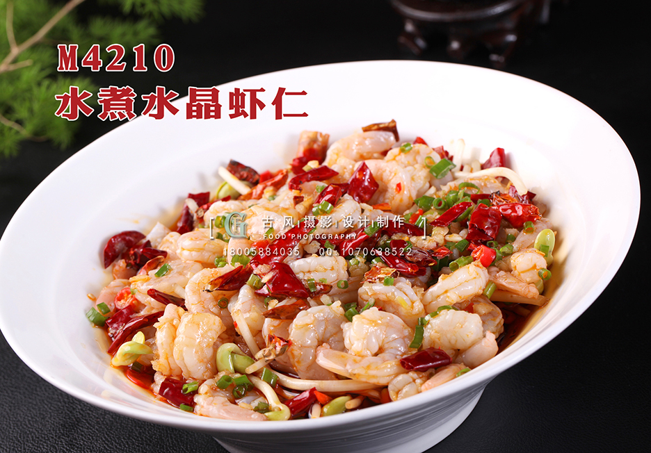 M421水煮水晶虾仁