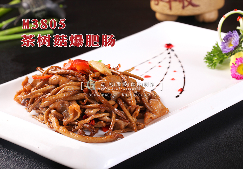 M3805茶树菇爆肥肠 副本