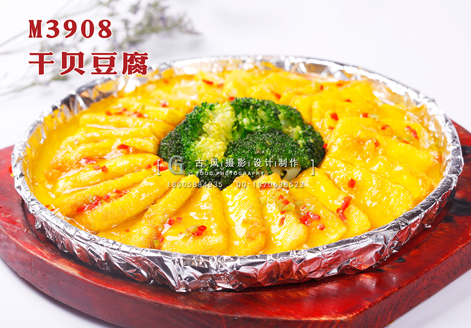 M3908干贝豆腐 副本