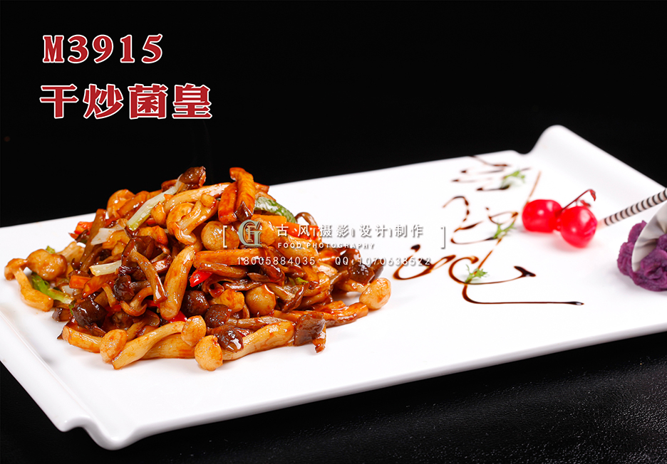 M3915干炒菌皇 副本