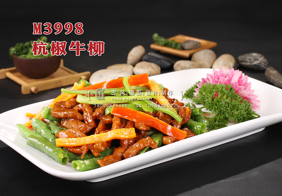 M3998杭椒牛柳 副本