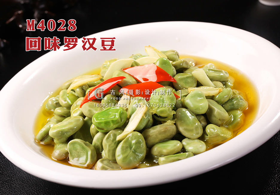 M4028回味罗汉豆 副本