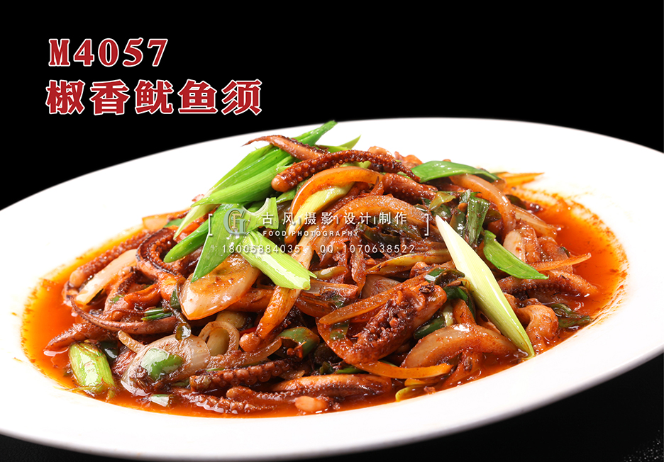 M4057椒香鱿鱼须 副本