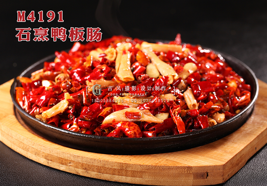M4191石烹鸭板肠 副本